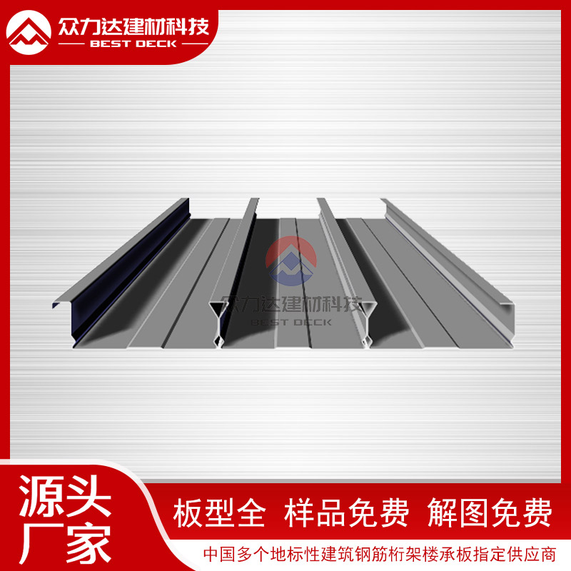 閉口式樓承板市場熱度不減，技術創新引領行業新風尚